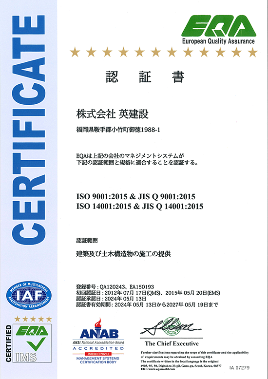 ISO 14001環境マネジメントシステム認証書